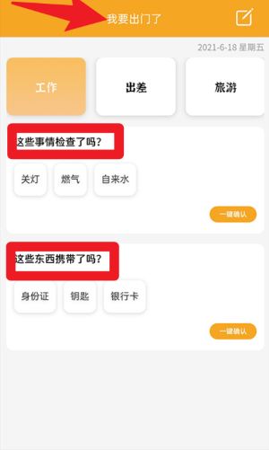 聚安心最新版