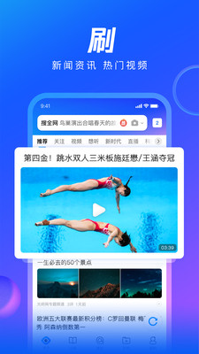 QQ手机浏览器