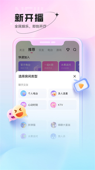 鱼声2023最新版