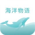 海洋物语手机版
