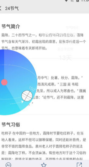 中央气象台天气