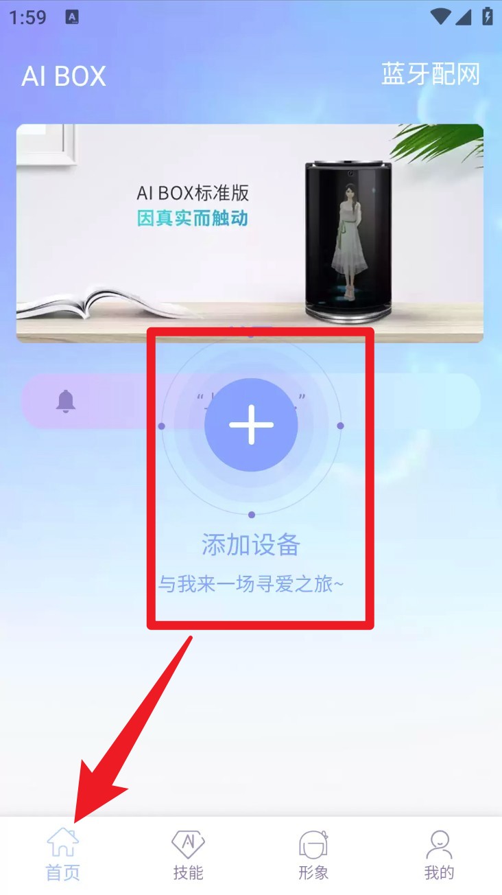 AIBOX手机版