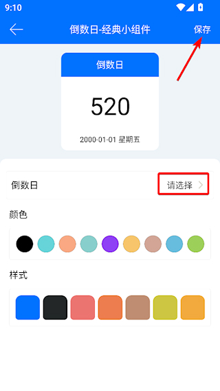喵喵倒数