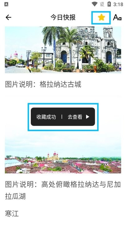今日快报
