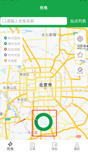 e网充APP