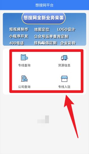 想搜网正式版