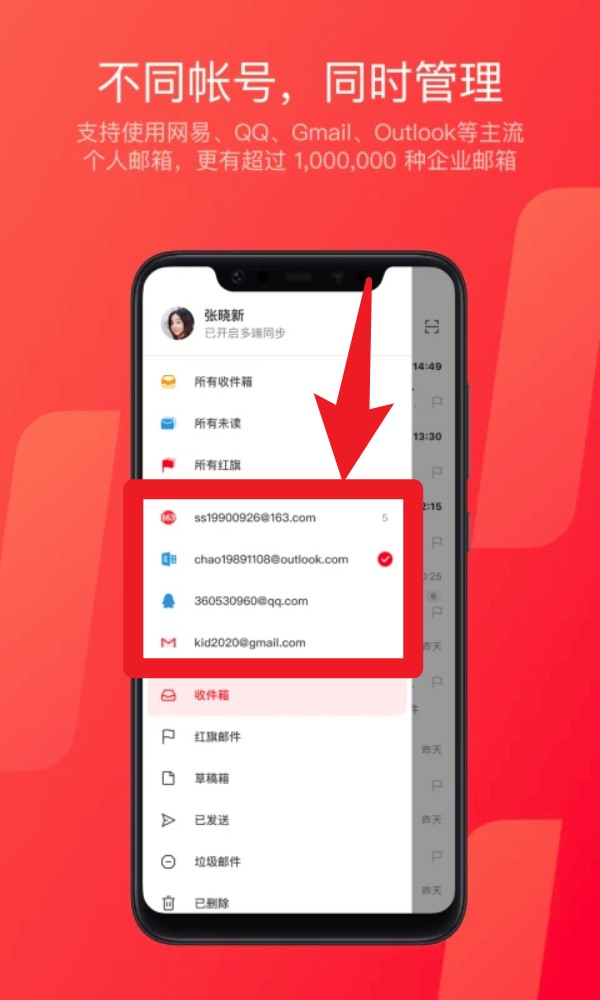 网易邮箱