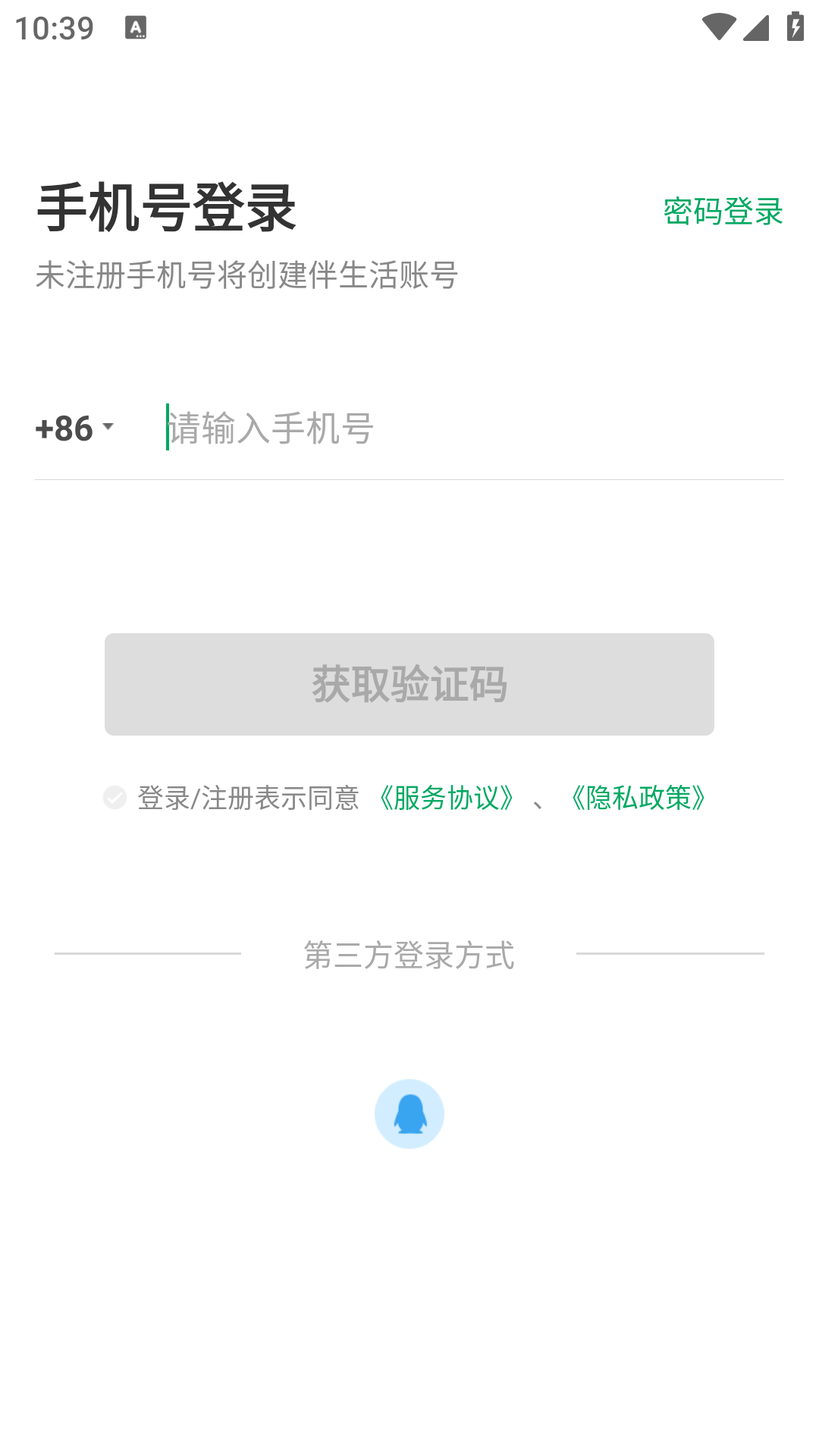 伴生活智能门禁