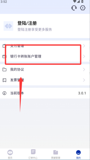 鲸晶零采APP