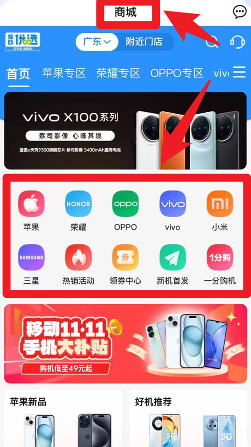 中国移动广东app官方版