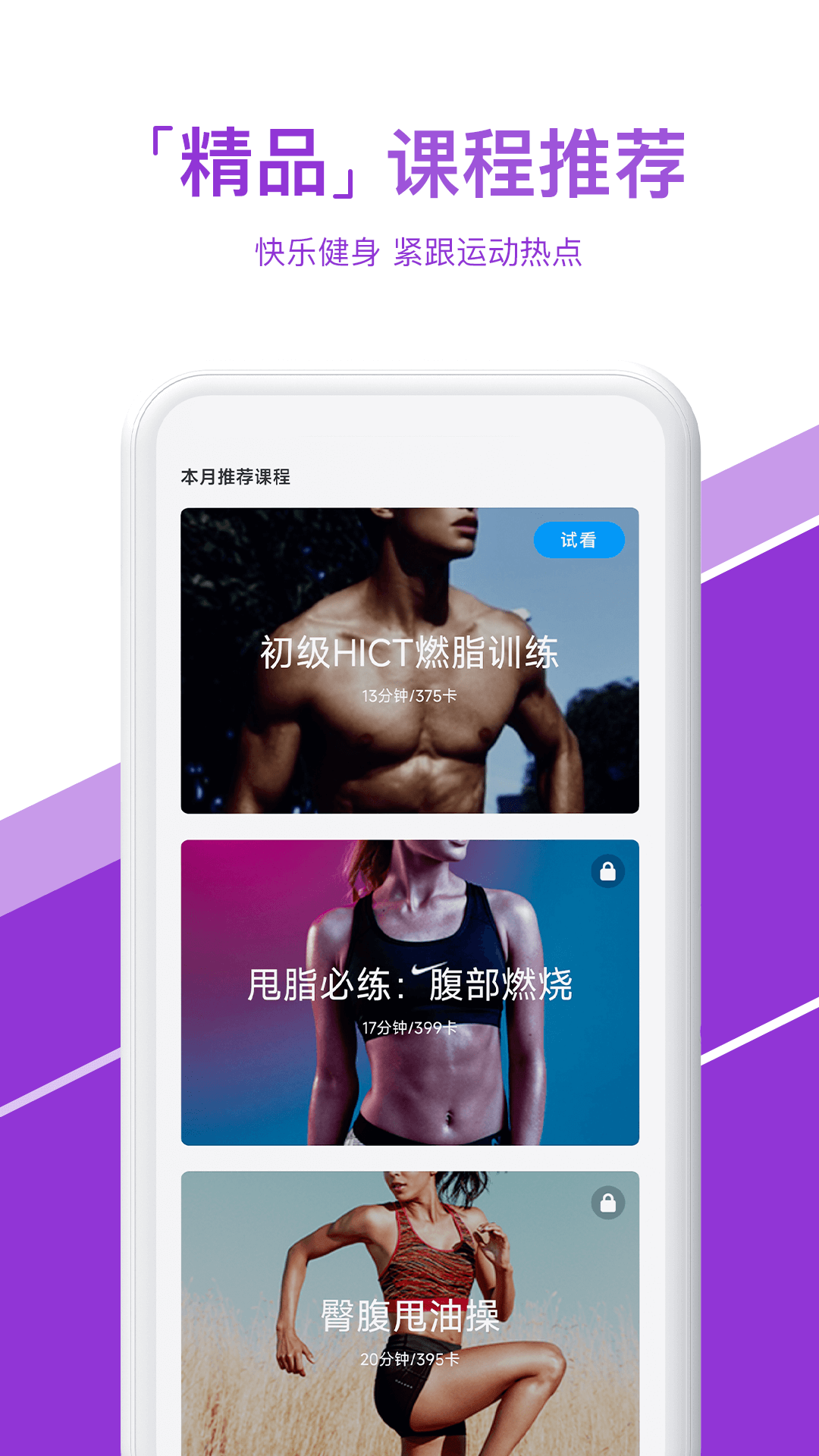 热练吧APP