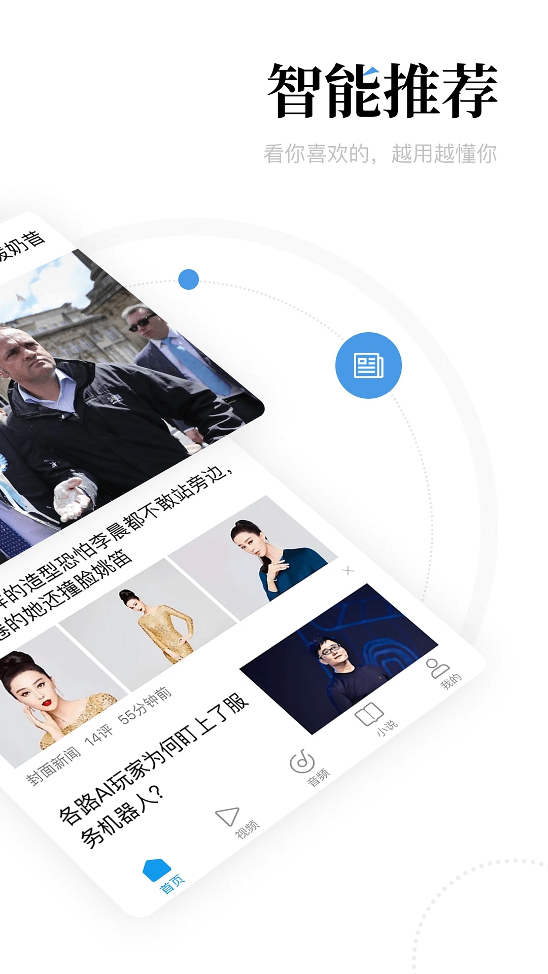 一点新闻资讯2023手机版