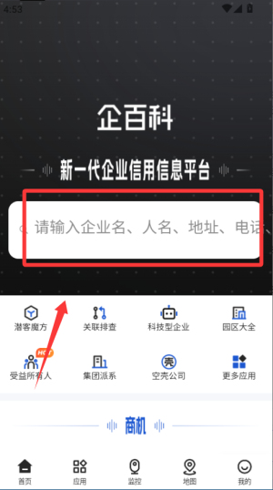 企百科APP