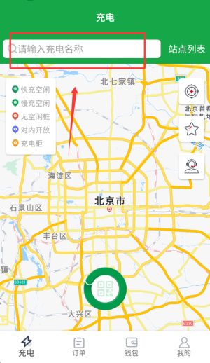 e网充APP