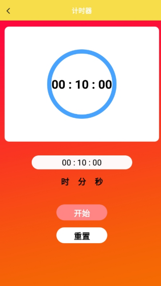 幸福时光