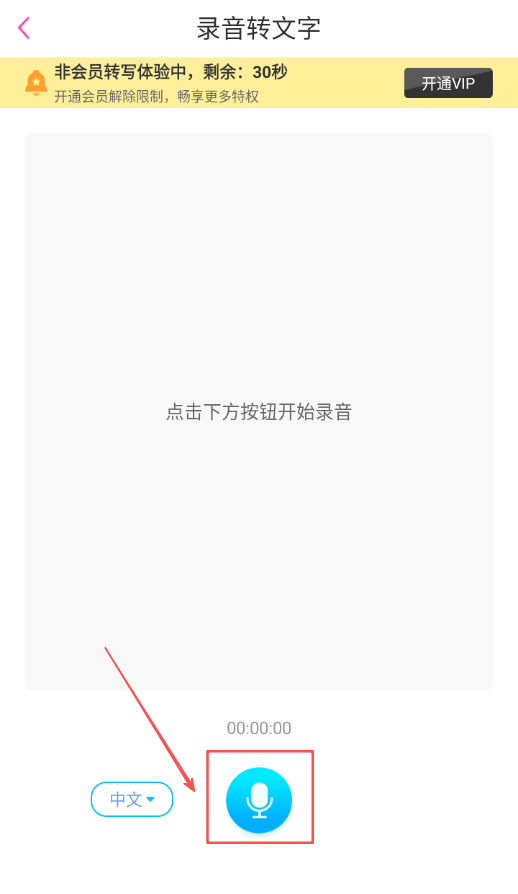 录音鸭