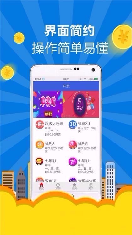 49彩票至尊版