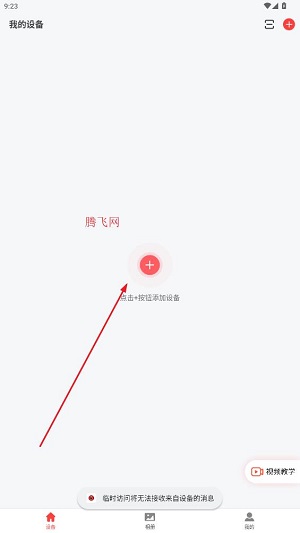 小福看家APP