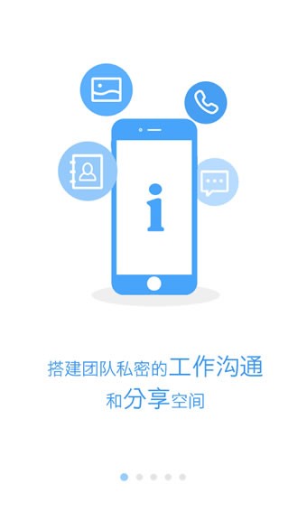 i神华企业微信平台