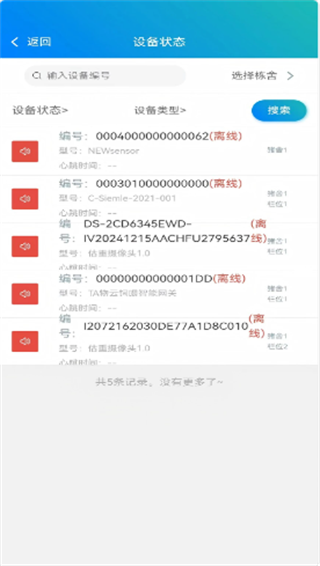 智慧养殖