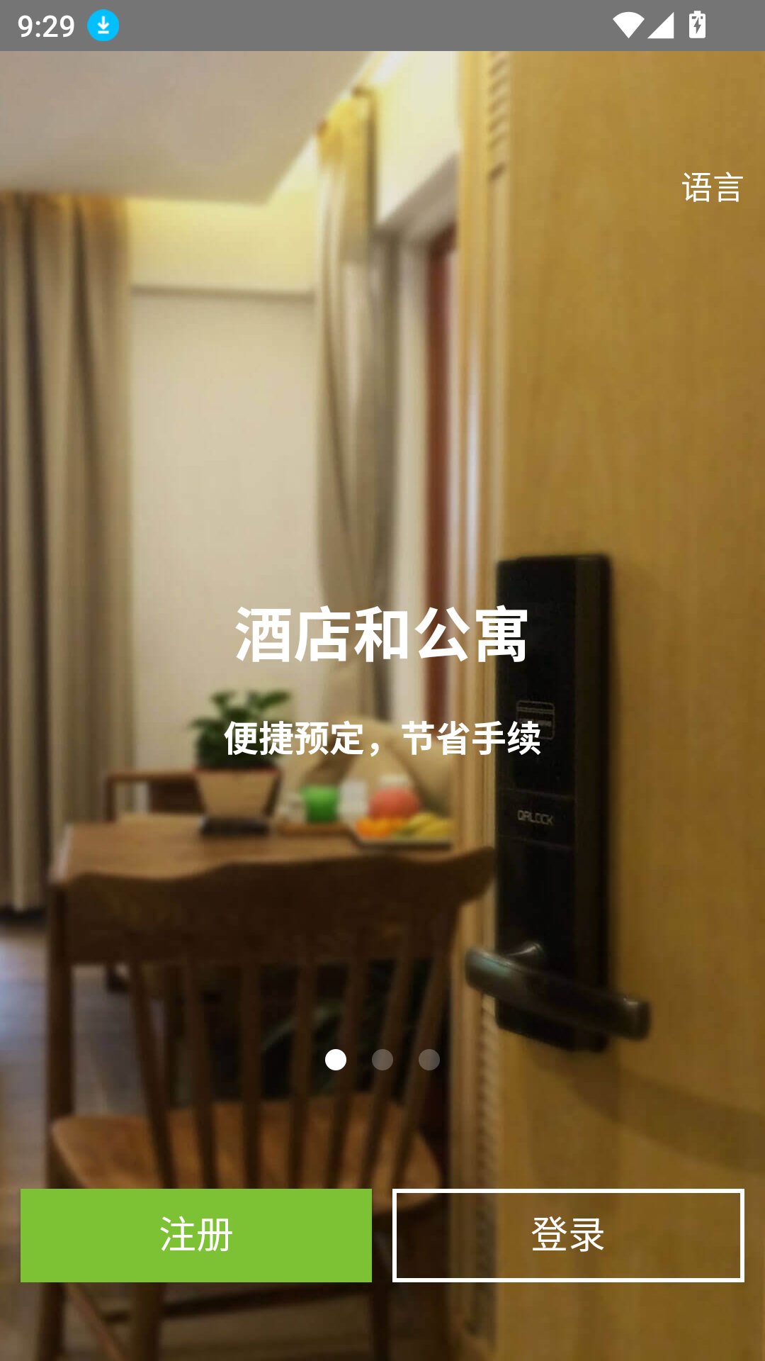 锁掌柜