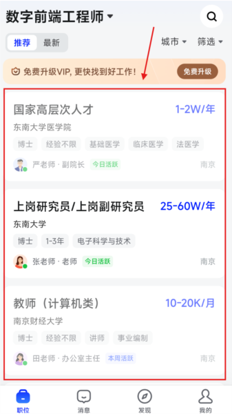 理聘