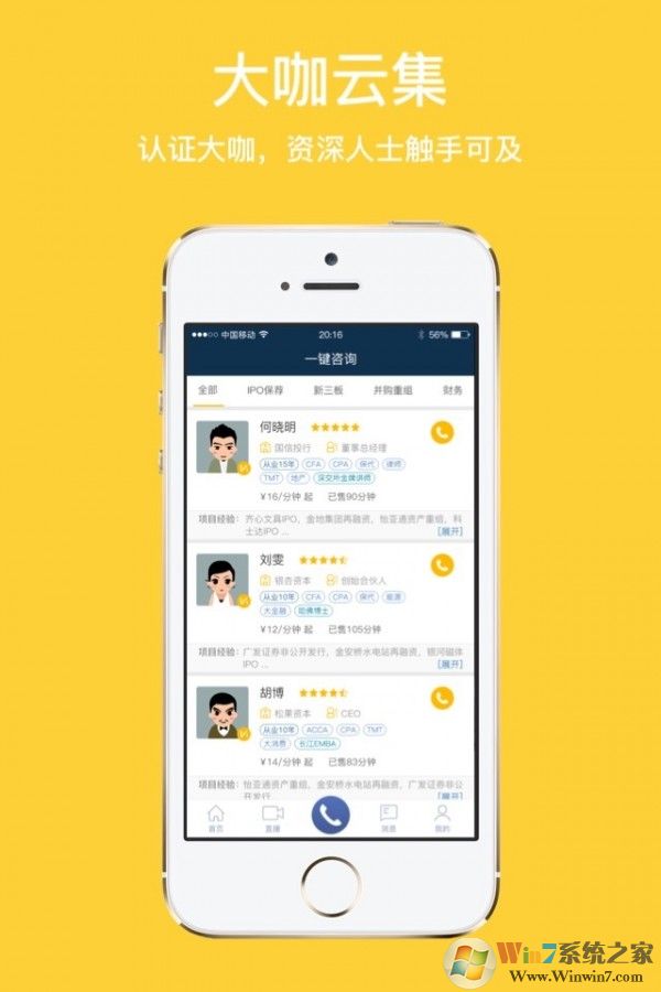 银杏学院