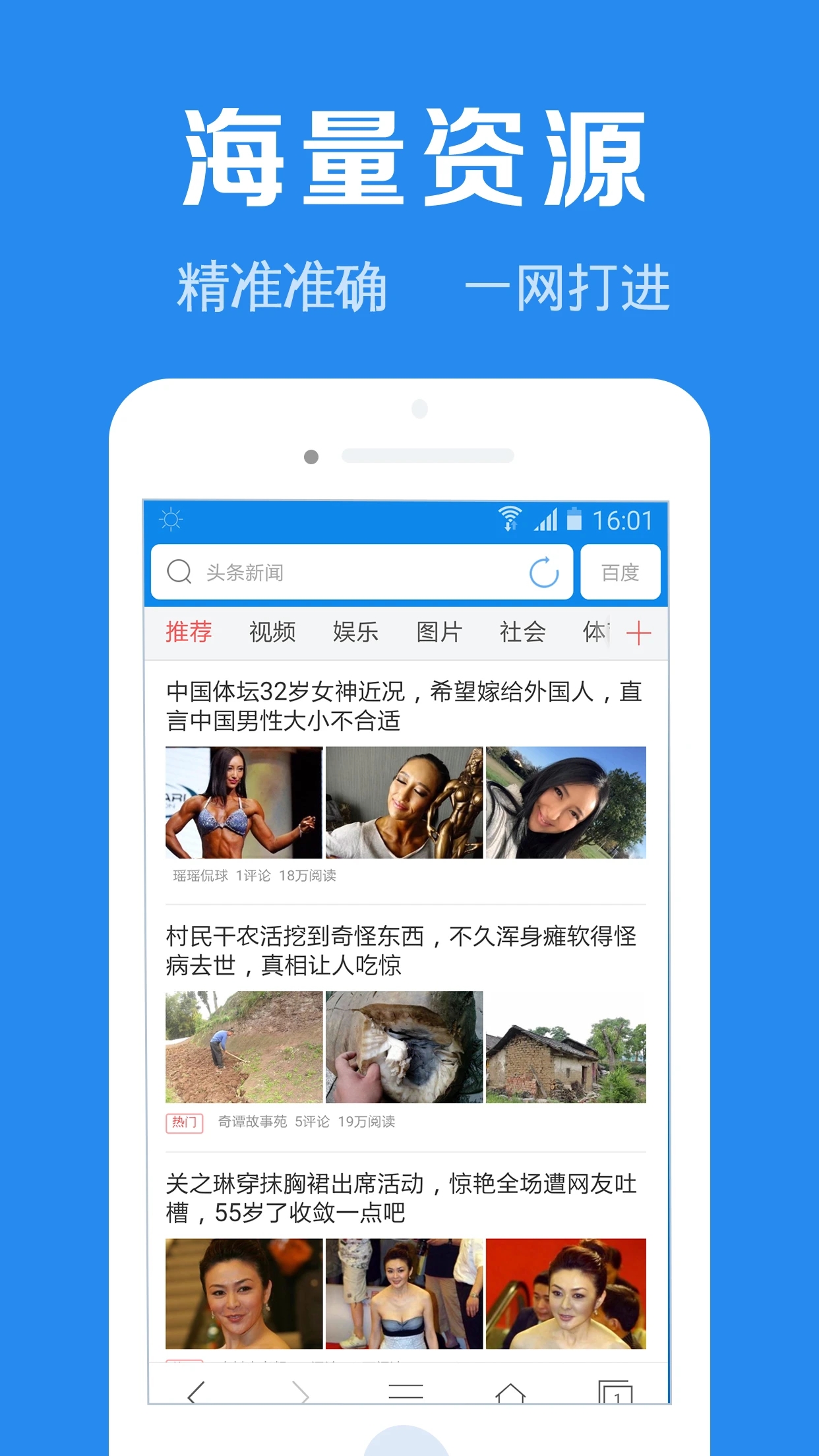 浏览器加APP免费版