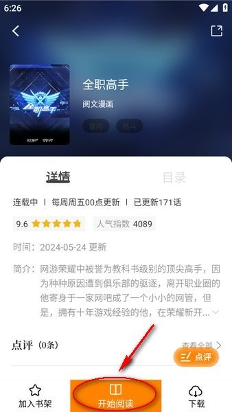 星绘屋APP