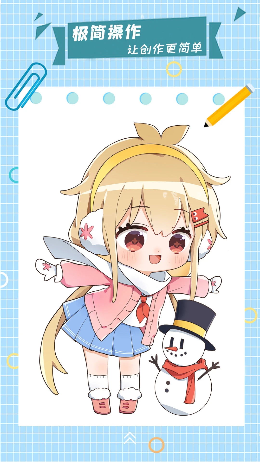 漫芽糖指绘APP