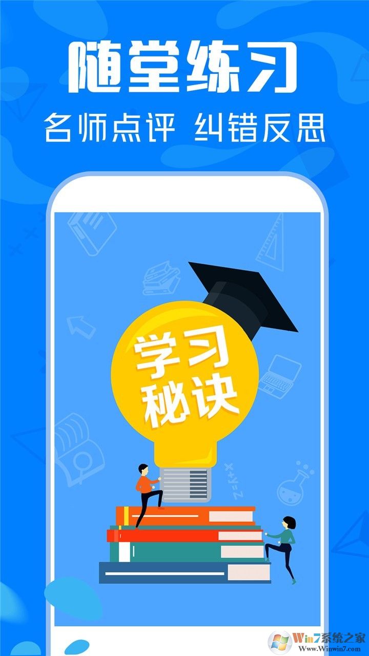 作业搜题帮