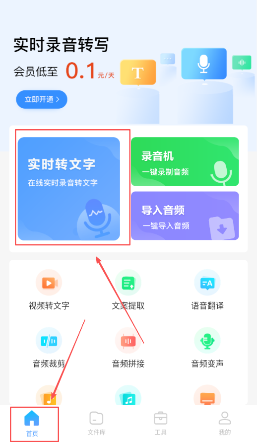 录音鸭