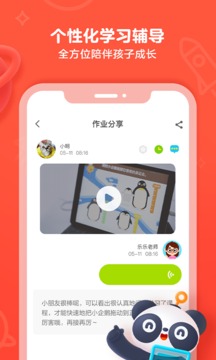 有道乐读儿童故事绘本