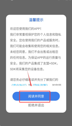 高铁通