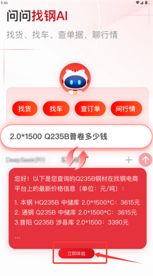 找钢网