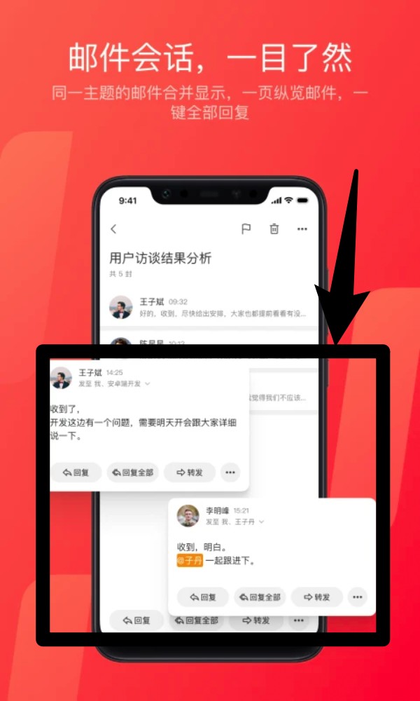 网易邮箱