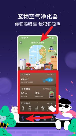 家超APP