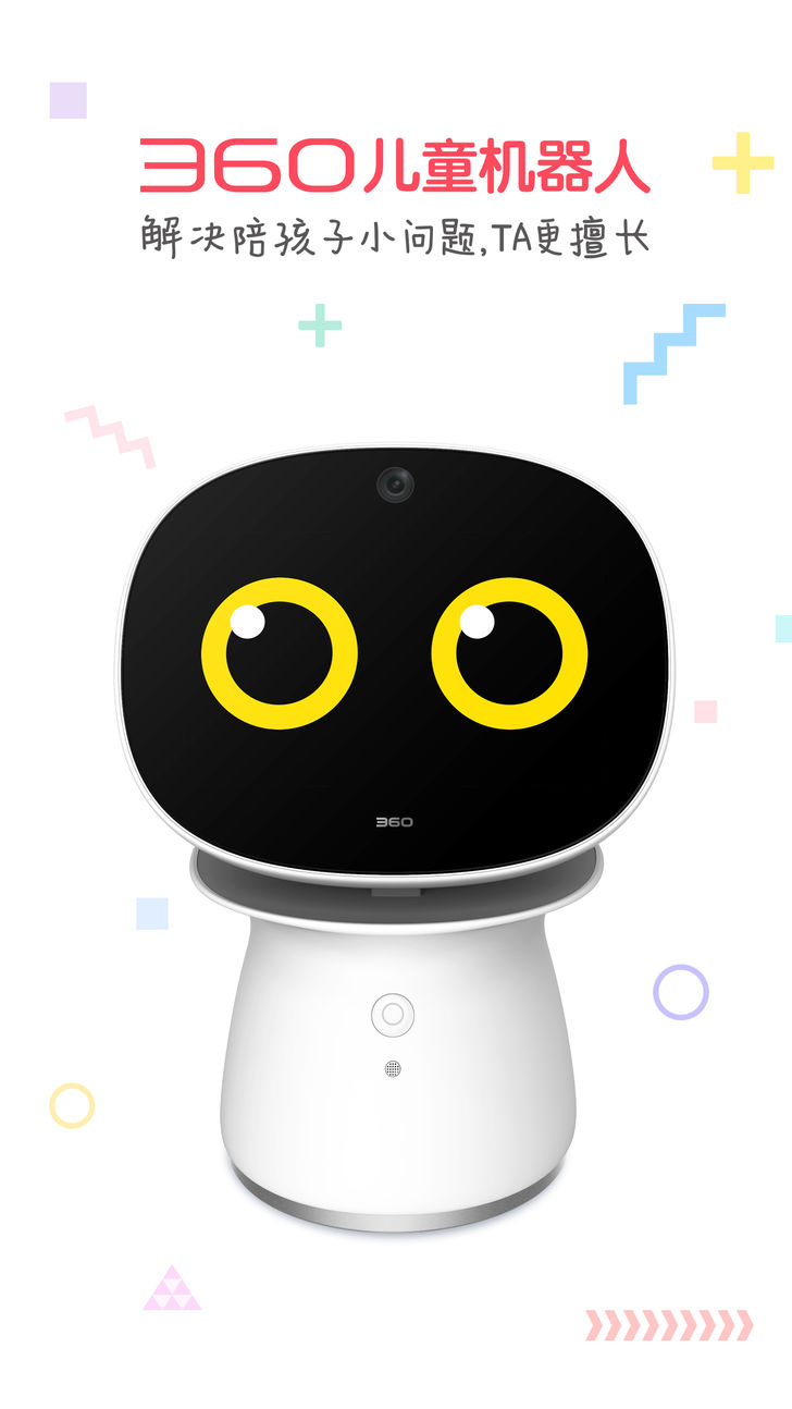 360机器人