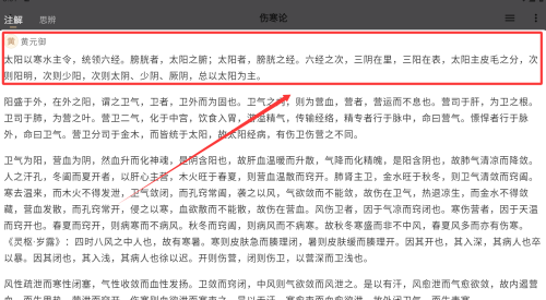 岐黄小筑