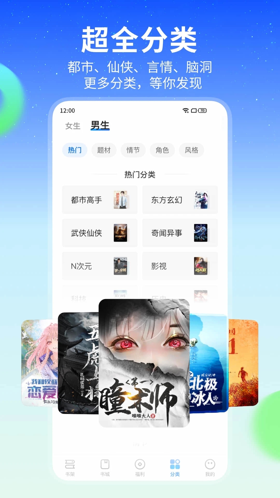 星空免费小说VIP版