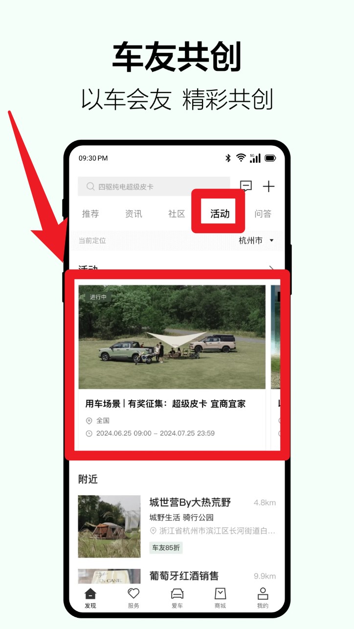 雷达汽车手机版