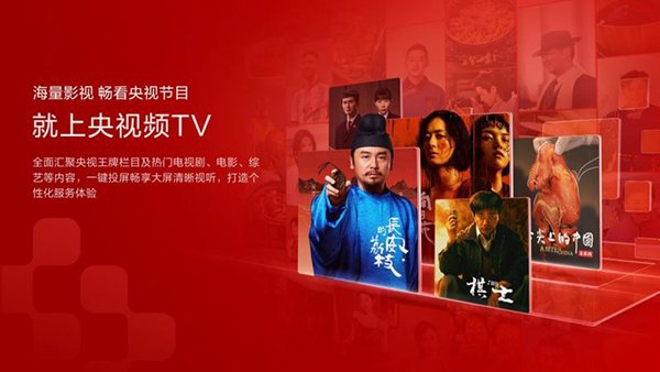 cctv新视听app下载手机版 cctv新视听app下载手机版
