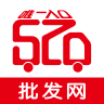 520批发网订货APP