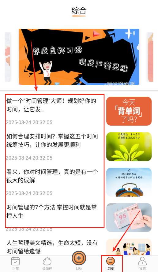 目标管理局
