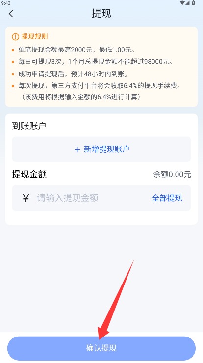 抖老板最新版