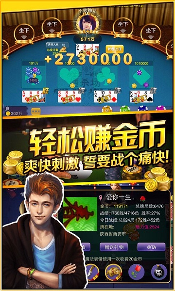 奇迹棋牌app