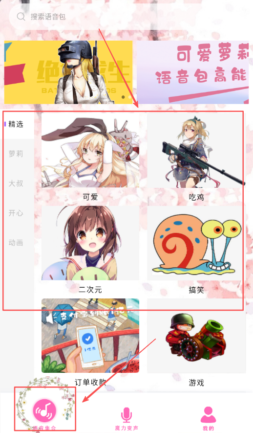 万能声卡