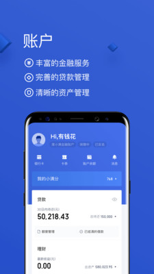 万达贷借贷软件
