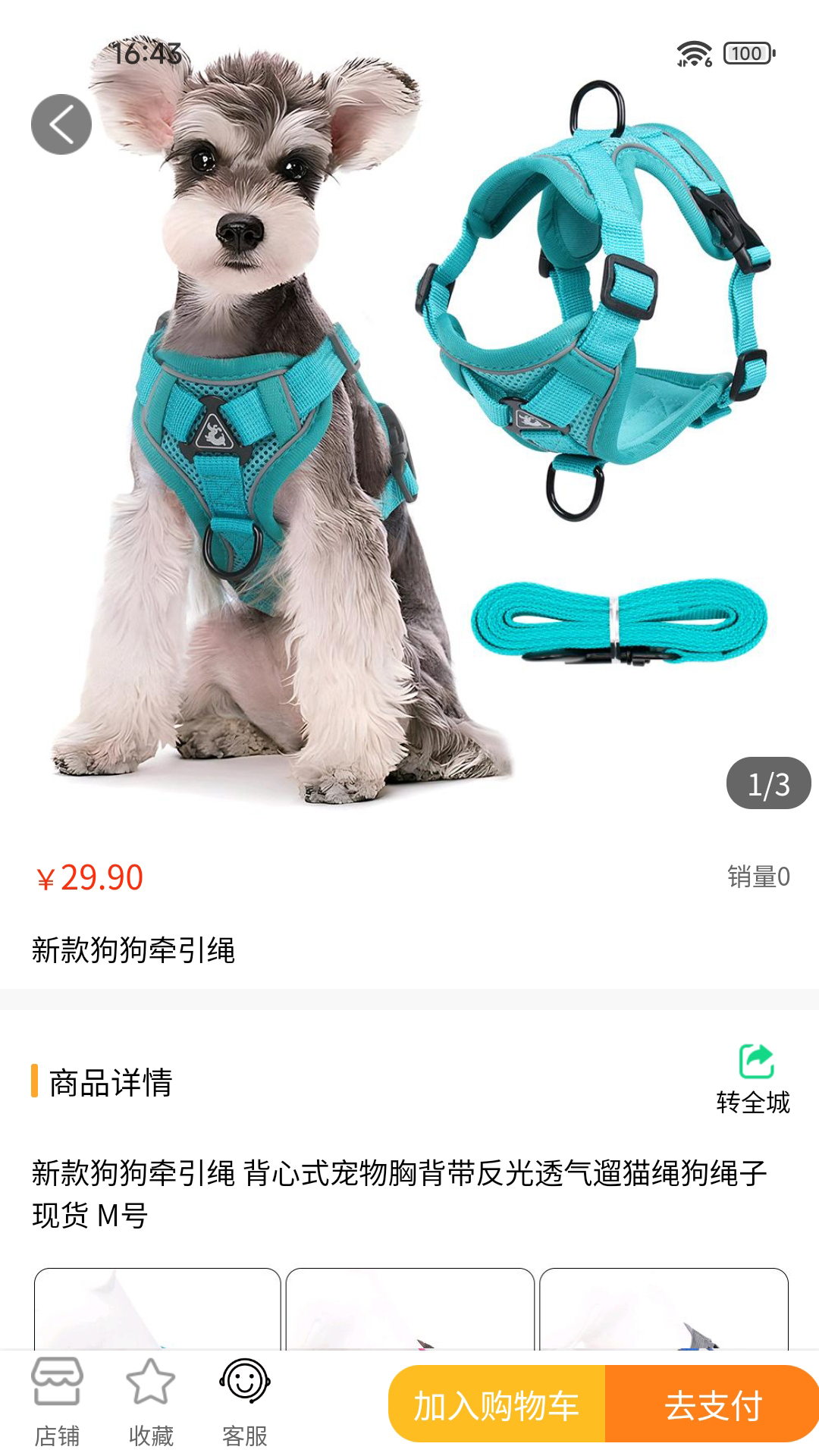 华人会APP