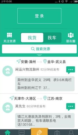 天天有货